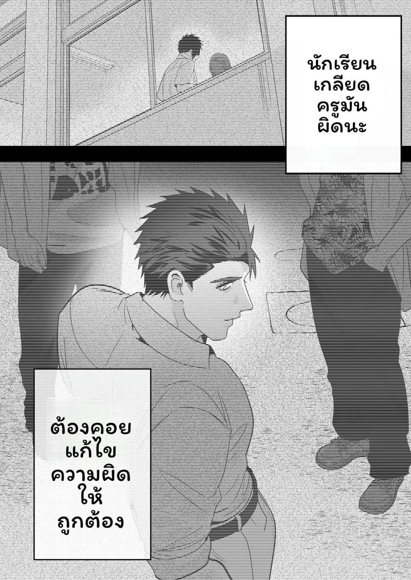 โดจิน เลี้ยงหลังเลิกเรียน แปลไทย